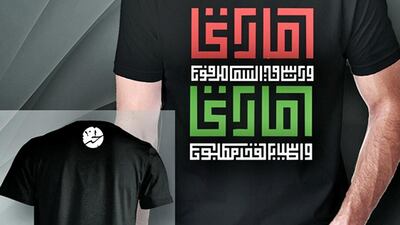 Grafika boutique in the capital is selling T-shirts for children and adults for Dh120 with the following message in Arabic: “Emirati and my head is held up high. Emirati and my name is written with pride.” Grafika, Mohamed bin Zayed City, East 12, Abu Dhabi. Call 02 552 1668 or visit www.grafikaboutique.com Courtesy Grafika