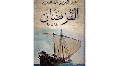 Al Qursan (The Pirate).