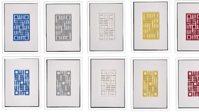 November 15, 2016 - Mustafa Anlas, Untitled (ALLAH), set of 10 works, 2015, acrylic and artist's card, 50 x 35 cm each. Courtesy of The Park Gallery