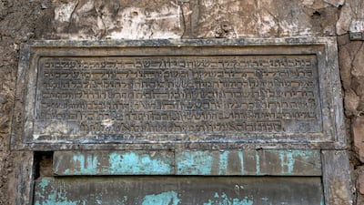 A close-up view of a relief in Hebrew at the entrance of the dilapidated Sasson synagogue in Iraq's northern city of Mosul.
