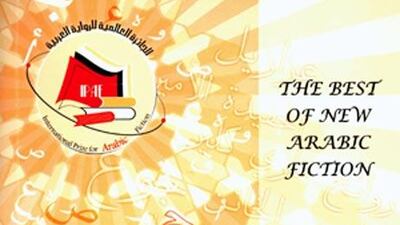 The best of new arabic fiction will be available for free in Sunday's edition of The National.