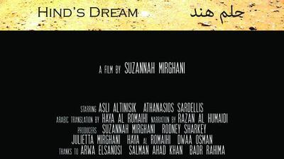 The poster for Hind's Dream. Courtesy Suzannah Mirghani