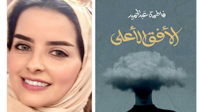 Fatima Abdulhamid, author of The Highest Part of the Horizon, was among those shortlisted. Photo: Ipaf