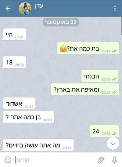 A Telegram conversation used to persuade Israeli soldiers to download an app infected with malware. Israel Defense Forces
