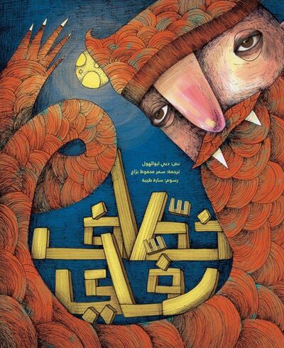 The cover of 'Khattaf Raffay' by Dubai Abulhoul. Courtesy: Kalimat Group