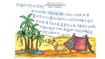 Khalifa Al Suwaidi wished ‘Grandpa Xi’ a Happy Year of the Dragon