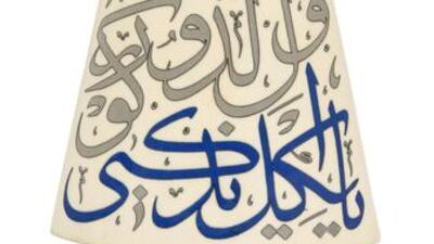 Courtesy O’de Rose