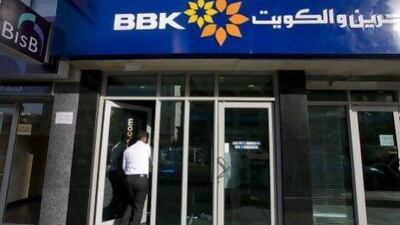 Bahrain promotes itself as the financial centre of the Gulf region.