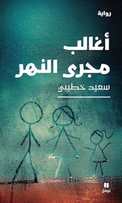 Khatibi's prize comes with additional funding for an English translation of Swimming Against the Tide. Photo: Ipaf