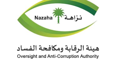 The logo of Saudi Arabia's Oversight and Anti-Corruption Authority - Nazaha. Courtesy Nazaha