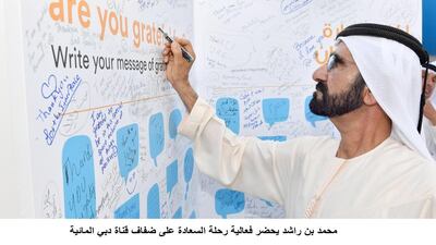 Sheikh Mohammed bin Rashid, Vice President and Ruler of Dubai, on Saturday attended the events of the Inaugural Happiness Journey. Wam