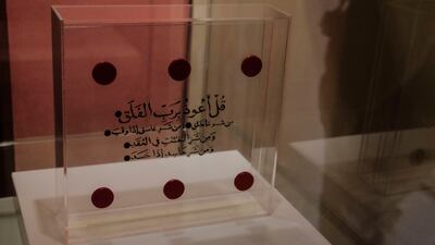 AlKokhardi's piece highlights the interplay between Emirati heritage and the Islamic faith, with the intention to provoke viewers' curiosity and understanding of UAE heritage