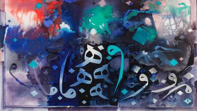 From the Serenity series, 2017, Watercolour on paper