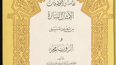 Courtesy NYU Abu Dhabi