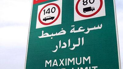 The 20kph buffer zone on Abu Dhabi's roads will be removed in August