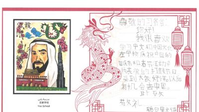 Mohamed Al Nehayan from Yas School, Abu Dhabi, tells President Xi that he hopes to visit China