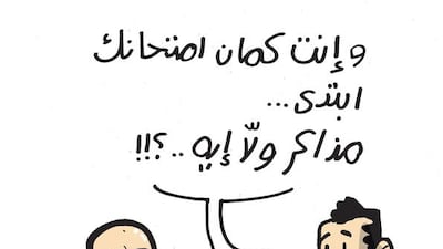 Mohamed Anwar’s cartoon of Egypt’s new president Abdel Fattah El Sisi. Courtesy Mohamed Anwar / Al-Masry Al-Youm