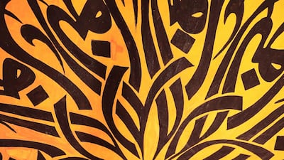 Detail of Amalie Beljafla's mural 'Al Noor'