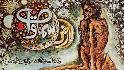'Heaven and Earth', 3 x 2 metres, oil on canvas, 1977, by Sadequain.