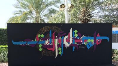 Ramadan celebrations in The Galleria in Abu Dhabi. Courtesy: The Galleria