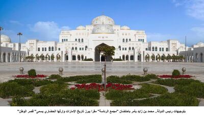 Qasr Al Watan, Abu Dhabi's Presidential Palace. Courtesy Ministry of Presidential Affairs