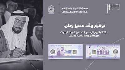 The design of the new currency from the UAE Central Bank. Wam
