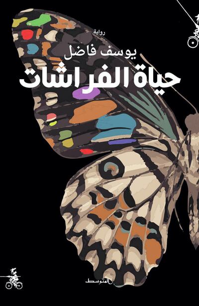 'The Life of Butterflies' by Youssef Fadel. Manshurat al-Hibr