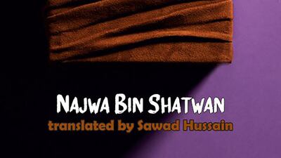 ‘Catalogue of a Private Life’ Najwa Bintshatwan.