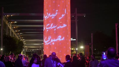 Afterlife by Maitha Hamdan displays unique and contemporary elements of graphic design and signage