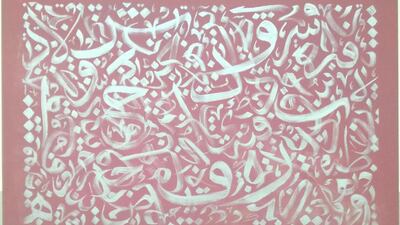 Courtesy Ramadan Art Bazaar