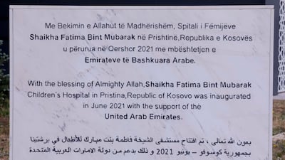 The hospital is built on an area of 11,000 square metres; it has four floors and 109 beds. Services provided include paediatric cardiology and paediatric surgery, emergency medicine and oncology.