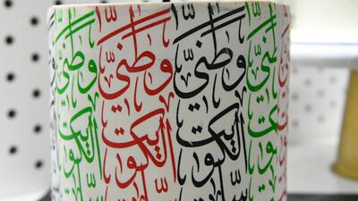 Kuwaiti National Day celebrates Sheikh Abdullah Al-Salem Al-Sabah's ascension to the throne in 1950. The leader died in 1965.