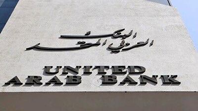 United Arab Bank reported an increase in full-year profits of 7.1 per cent to Dh330 million. Silvia Razgova / The National