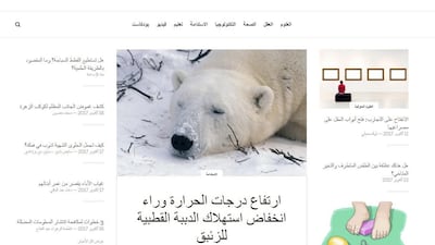 Screen grab of Scientific America Arabic.