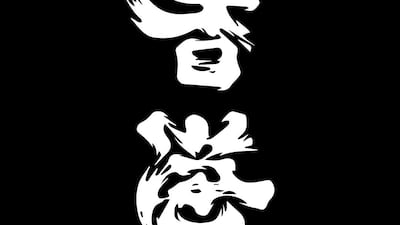 A sign which reads Hong Kong when read vertically and 'add oill' when turned horizontal. Courtesy The Anti-Extradition Communication Team