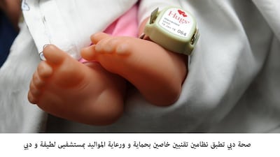 Dubai hospitals will put tags on newborns that will alert the mother and the hospital if someone tries to move the baby without consent. Wam