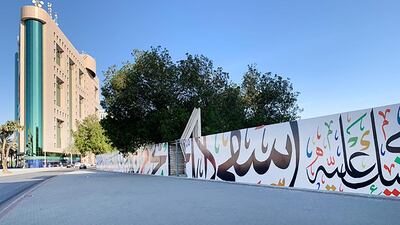 Arabic Calligraphy in the street in Jeddah. Supplied