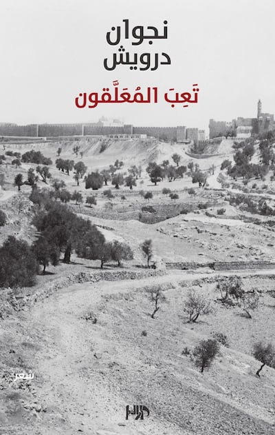 Abu-Zeid said the collection’s Arabic title – 'Ta‘iba Al Mu‘allaqun' – could literally translate to “the ones hanging are tired,” or “the people hanging have grown weary”. Photo: Najwan Darwish