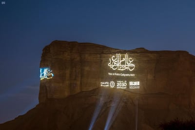 The Ministry of Culture celebrates the Arabic calligraphy at the summit of Mount Tuwaiq. SPA