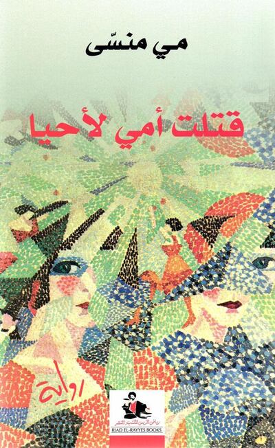 I Killed My Mother to Live by May Menassa