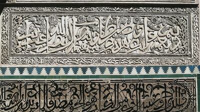 Decorative elements from the Medersa mosque in Fez, Morocco. Detail. DeAgostini / Getty Images