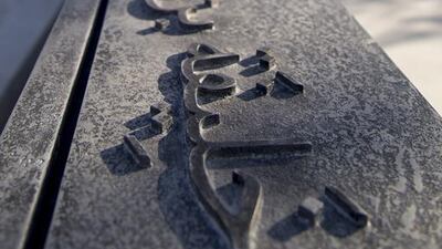 Wahat Al Karama is dedicated to the memory of UAE’s national heroes. Silvia Razgova / Crown Prince Court - Abu Dhabi