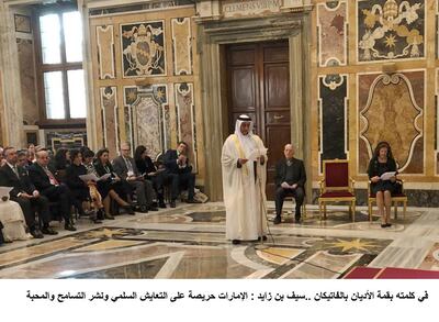 Sheikh Saif bin Zayed directs his comments to the Pope at the Vatican conference. WAM