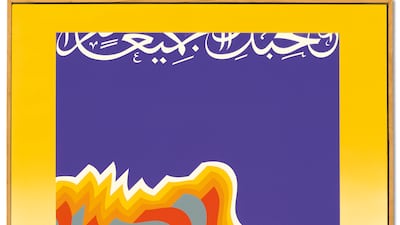 Mohamed Melehi, Untitled. All Photos: Christie's