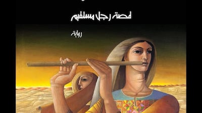 Ali, the Story of an Honourable Man by Hussein Yassin (Palestine) published by Dar al-Ru'aat. Courtesy IPAF
