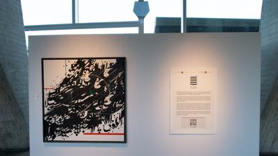 The joint UAE and UN Revive the Spirit of Mosul event, at UNESCO headquarters in Paris.