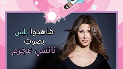 Nancy Ajram will voice Bliss in the five-part special. Courtesy Cartoon Network