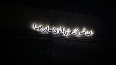 Light upon Light exhibition part of Noor Riyadh 2021. Balquees Basalom for The National