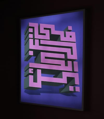 An artwork on display at the Cake and Sprinkles exhibition at the Cultural Foundation in Abu Dhabi. Pawan Singh / The National