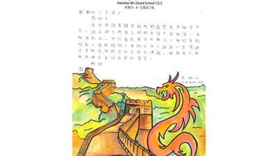 President Xi has responded to letters written by Emirati pupils such as Jowaireyah Al Ali